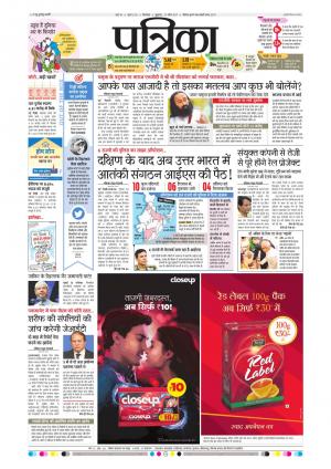 Chhindwara Patrika