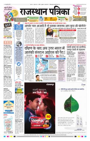 Rajasthan Patrika Nagour