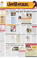 Patiala  : Punjabi jagran News 23rd May 2013