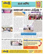 Kurnool Constituencies