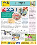 Prakasam Constituencies