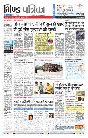 bhind patrika