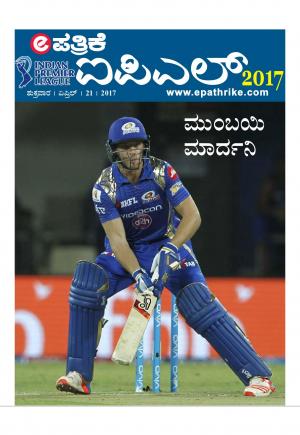 Ipl 2017
