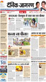 Varanasi Hindi ePaper, Varanasi Hindi Newspaper - InextLive
