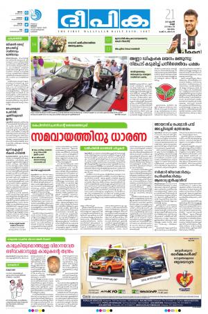 Deepika 21 April 2017