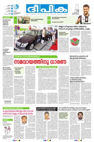 deepika 21 april 2017