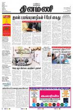 Dinamani - Dharmapuri