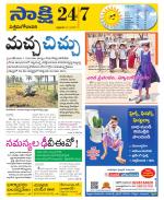 West Godavari District