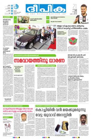 deepika 21 april 2017