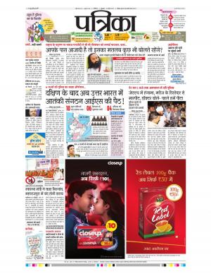 gwalior patrika
