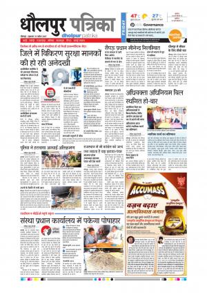 Dholpur rajasthan patrika