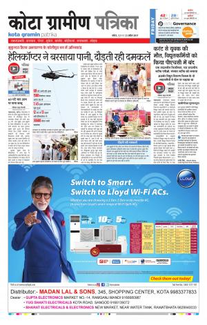 Kota Gramin Rajasthan Patrika