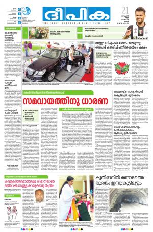 deepika 21 april 2017