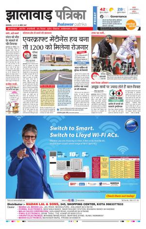 Jhalawar Rajasthan Patrika