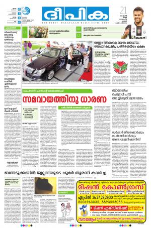 Deepika 21 April 2017