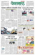 Yavatmal-Wardha Edition