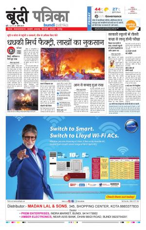 Bundi Rajasthan Patrika