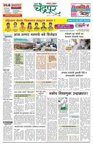 chandrapur turan bharat-