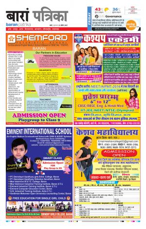 Baran Rajasthan Patrika