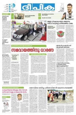 Deepika 21 April 2017