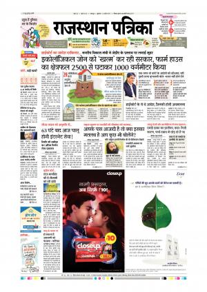 Udaipur City Edition