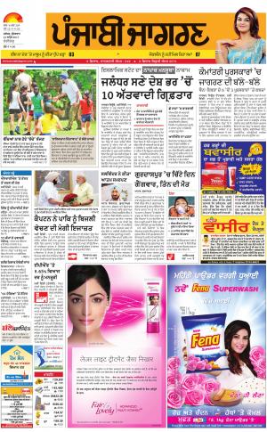 ChandigarhPunjabi jagran News : 21st April 2017