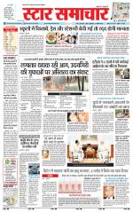 Star Samachar chhatarpur
