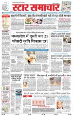 Star Samachar Satna