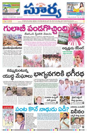 Friday, 21 April, 2017