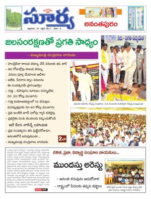 Friday, 21 April, 2017