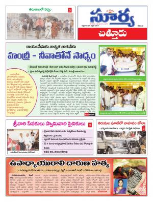 Friday, 21 April, 2017