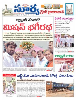 Friday, 21 April, 2017