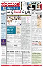 May23, 2013 Bangalore