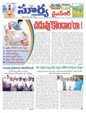 Friday, 21 April, 2017