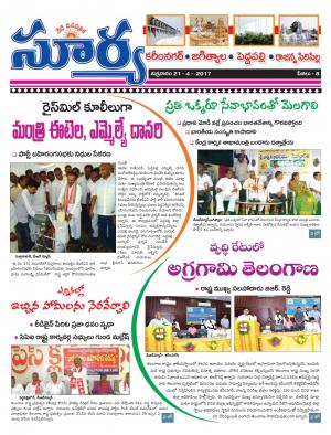 Friday, 21 April, 2017