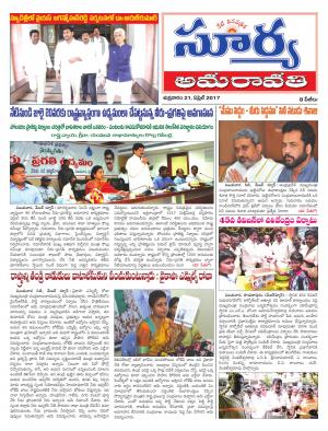 Friday, 21 April, 2017