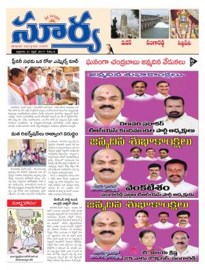 Friday, 21 April, 2017