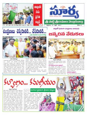 Friday, 21 April, 2017