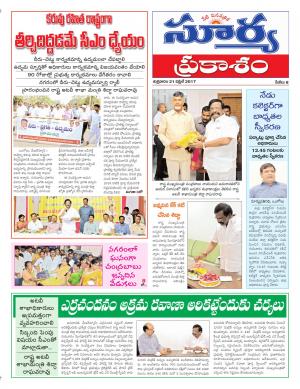 Friday, 21 April, 2017