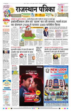 Kota Rajasthan Patrika