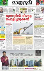 Kozhikode (includes Wayanad)