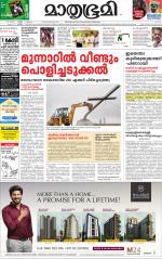 Kannur (includes Kasargod)