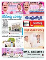 Sangareddy District