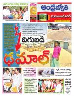 Mahabubnagar District