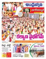 Nagarkurnool District