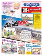 Jayashankar Bhupalpally