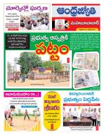 Mahabubabad District