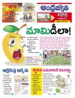 BHADRADRI KOTHAGUDEM