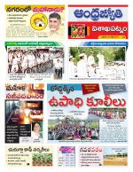 Visakhapatnam District