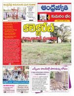 Kumuram Bheem District